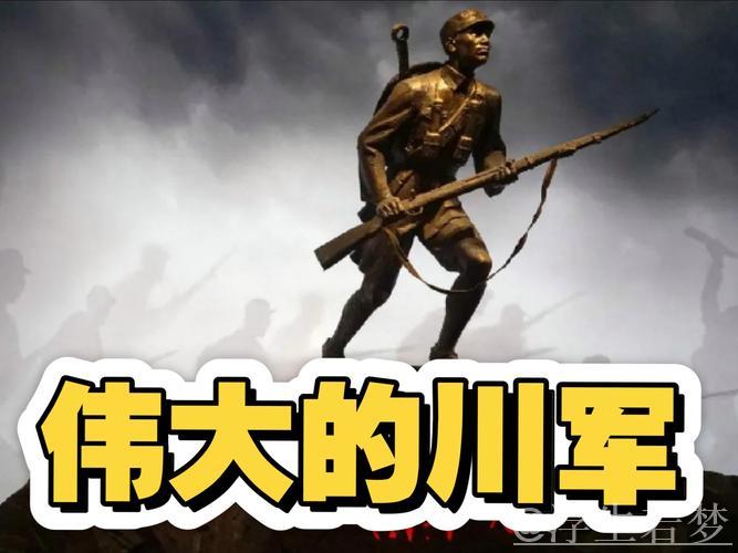 川军连战一日斩获一胜 川军连战一日斩获一胜