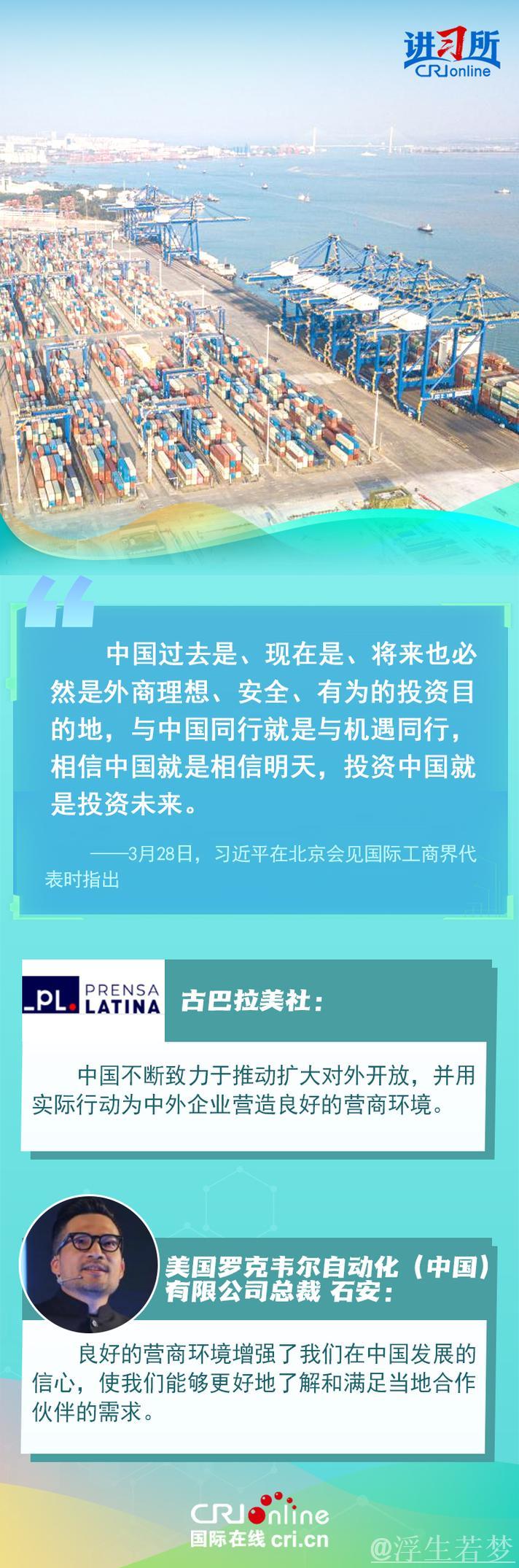 新华社评论员：与中国同行就是与机遇同行