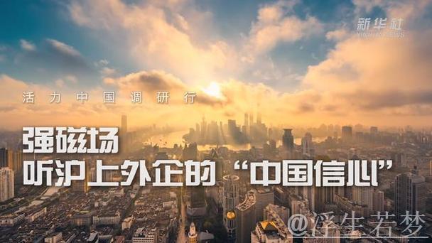 新华社评论员：与中国同行就是与机遇同行