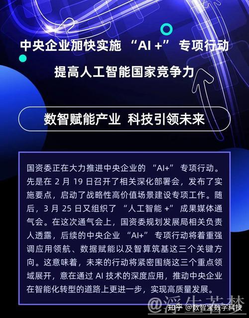 人工智能赋能中国制造业,打造全新竞争优势 人工智能赋能中国制造业,打造全新竞争优势