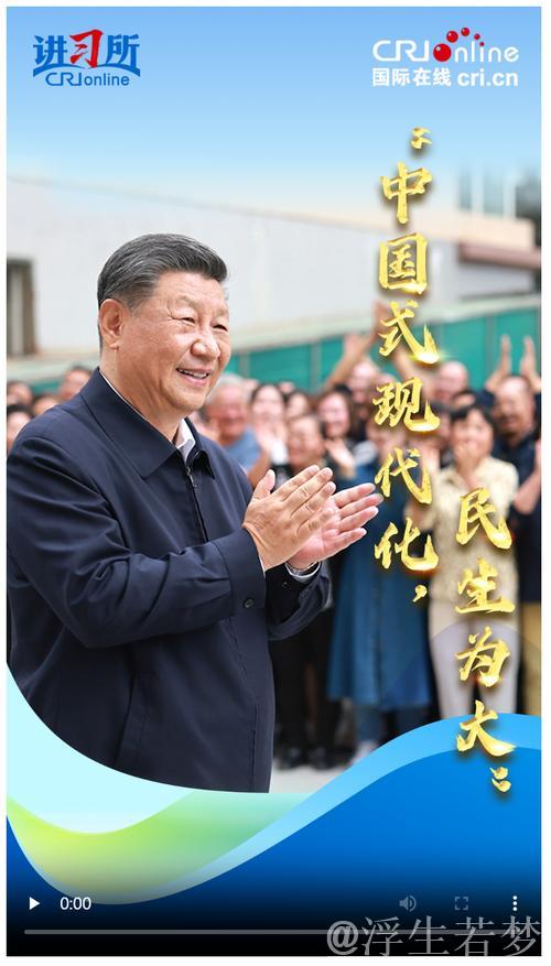 习近平：解放思想改革创新奋发进取真抓实干 在中国式现代化进程中开创云南发展新局面