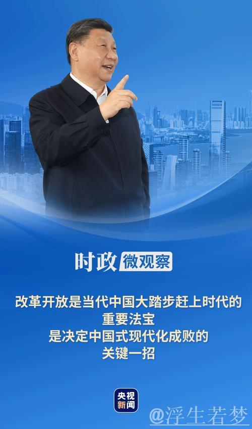 习近平：解放思想改革创新奋发进取真抓实干 在中国式现代化进程中开创云南发展新局面